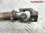Кардан рулевой Nissan Note E11 D80809U00D - АвтоСклад31.рф - авторазборка контрактные б/у запчасти в г. Белгород