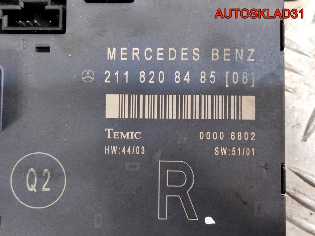 Блок комфорта правой двери Mercedes W211 A2118208485 - АвтоСклад31.рф - авторазборка контрактные б/у запчасти в г. Белгород