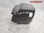 Кожух рулевой колонки Ford Maverick 2 4551438 - АвтоСклад31.рф - авторазборка контрактные б/у запчасти в г. Белгород