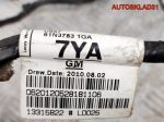 Проводка передней левой двери Opel Astra J 13315822 - АвтоСклад31.рф - авторазборка контрактные б/у запчасти в г. Белгород