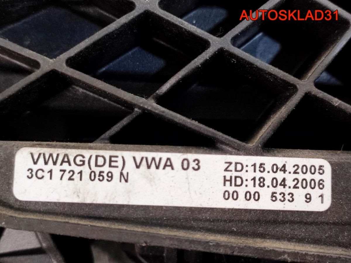 Педаль сцепления VW Passat B6 3C1721059N - АвтоСклад31.рф - авторазборка контрактные б/у запчасти в г. Белгород