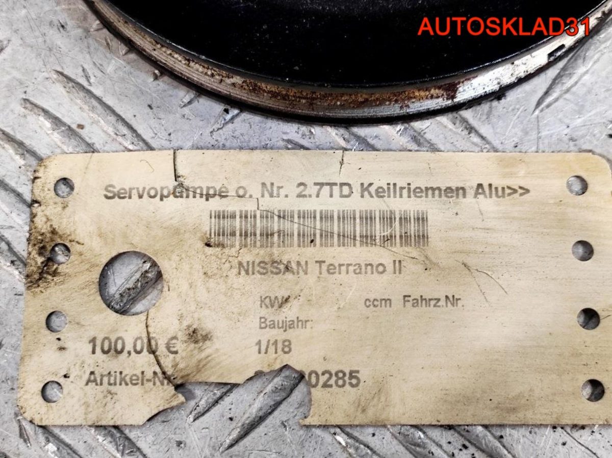 Насос ГУР Nissan Terrano 2 R20 2,7 Дизель - АвтоСклад31.рф - авторазборка контрактные б/у запчасти в г. Белгород