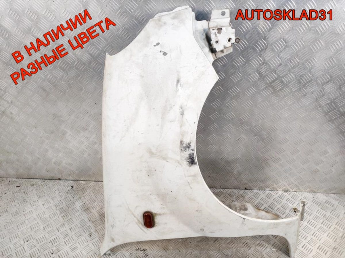 Крыло переднее правое Renault Kangoo 7751691053 - АвтоСклад31.рф - авторазборка контрактные б/у запчасти в г. Белгород