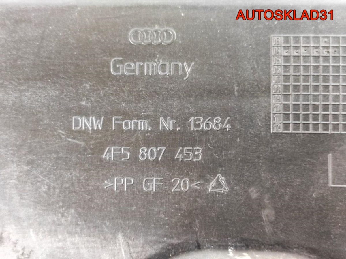 Направляющая заднего бампера левая Audi A6 C6 4F5807453 - АвтоСклад31.рф - авторазборка контрактные б/у запчасти в г. Белгород