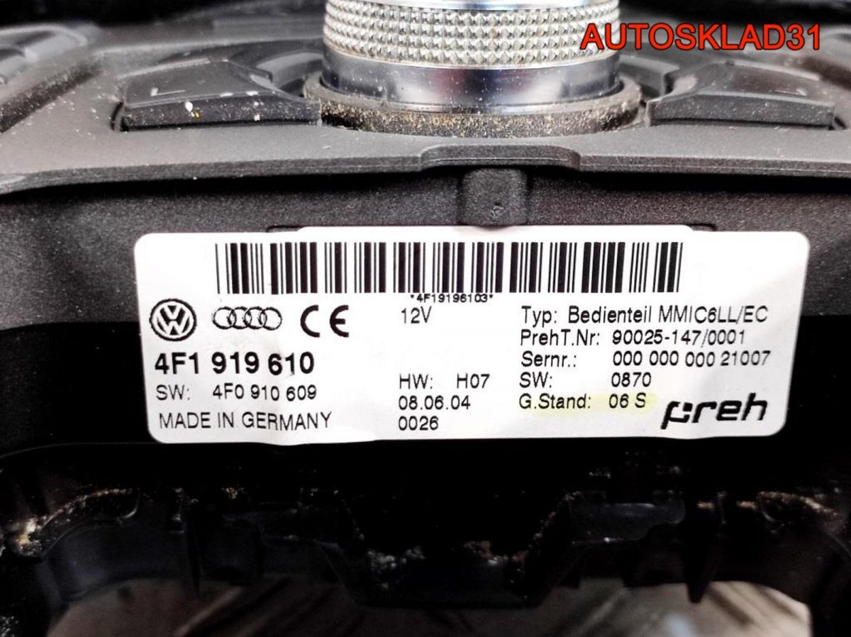 Консоль центральная в сборе Audi A6 C6 4F1864261 - АвтоСклад31.рф - авторазборка контрактные б/у запчасти в г. Белгород
