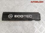 Накладка декоративная Opel Corsa D 1,4 Z14XEP 55354675 - АвтоСклад31.рф - авторазборка контрактные б/у запчасти в г. Белгород