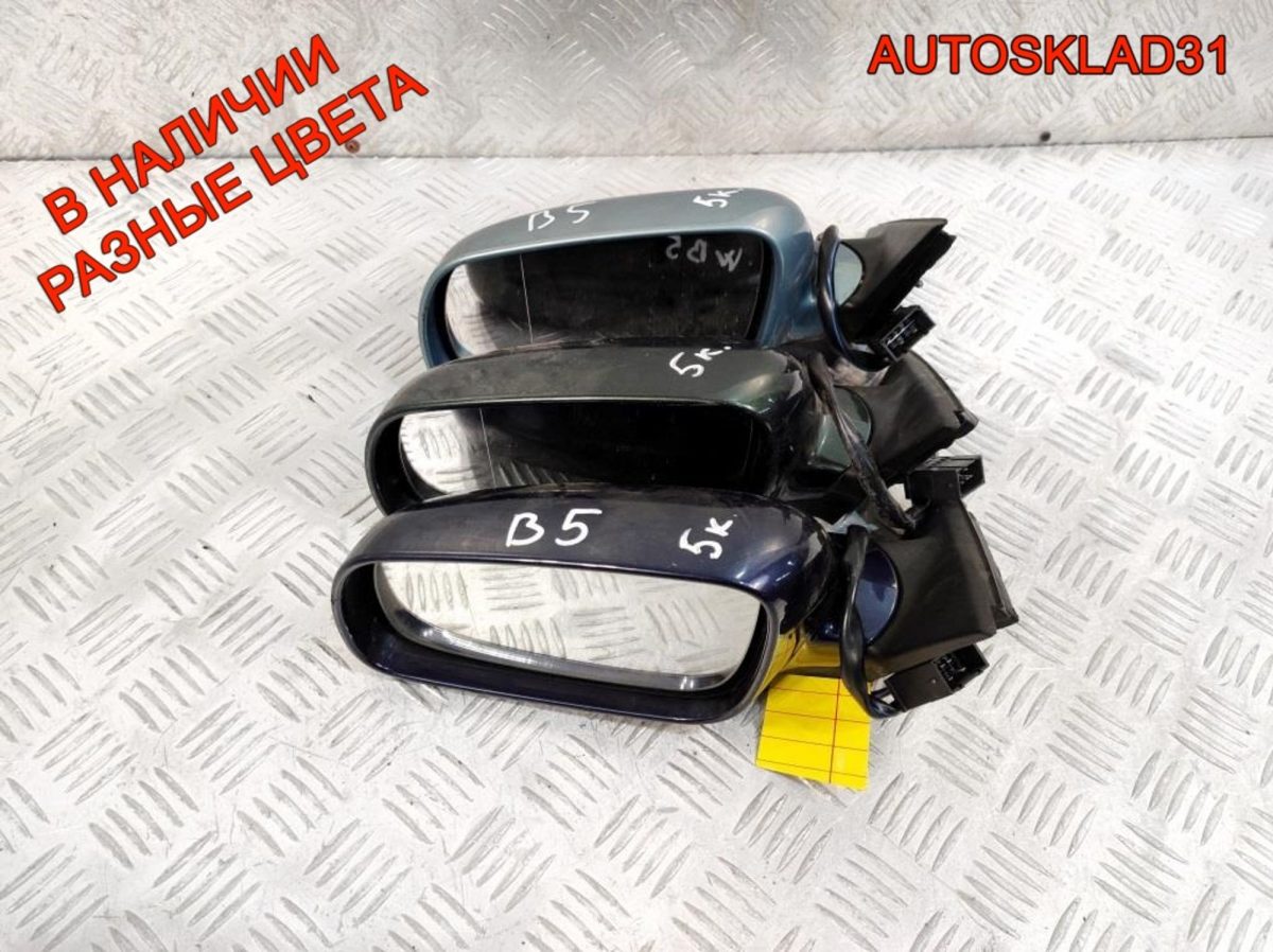 Зеркало левое 5контактов VW Passat B5 3B0857933 - АвтоСклад31.рф - авторазборка контрактные б/у запчасти в г. Белгород