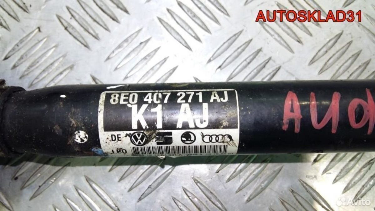 Привод передний левый Audi A4 B6 8E0407271AJ - АвтоСклад31.рф - авторазборка контрактные б/у запчасти в г. Белгород
