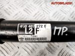 Полуось передняя правая АКПП Audi A6 C5 4B0407272F - АвтоСклад31.рф - авторазборка контрактные б/у запчасти в г. Белгород