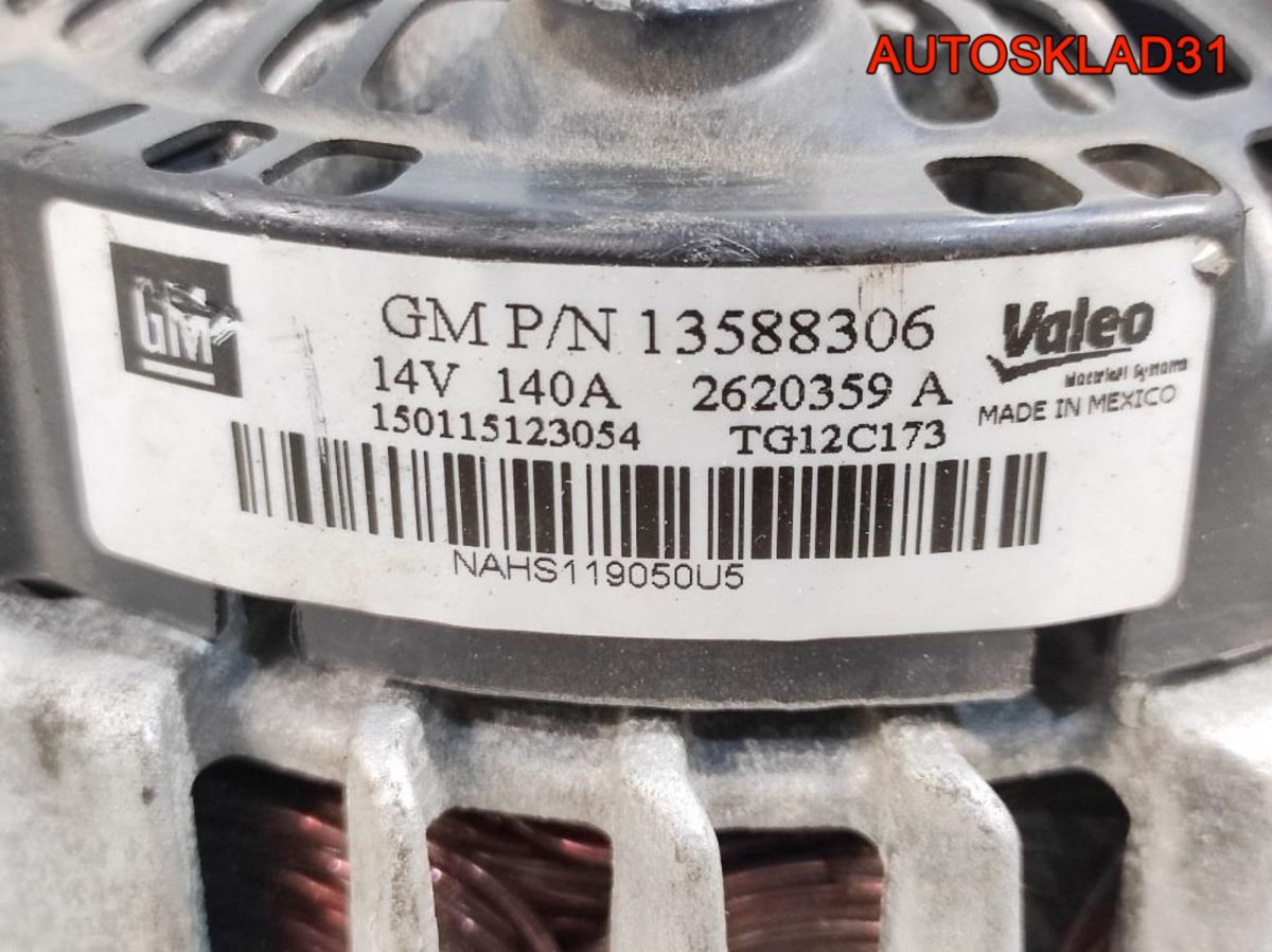 Генератор 140A Opel Insignia 2.0 A20DTH Дизель 13588306 - АвтоСклад31.рф - авторазборка контрактные б/у запчасти в г. Белгород