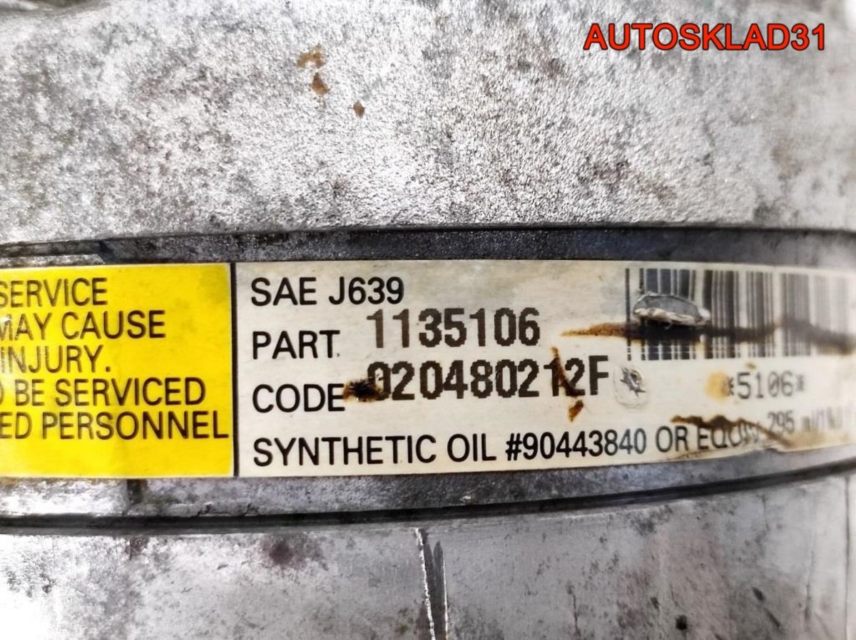 Компрессор кондиционера Opel Omega B 1135106 - АвтоСклад31.рф - авторазборка контрактные б/у запчасти в г. Белгород