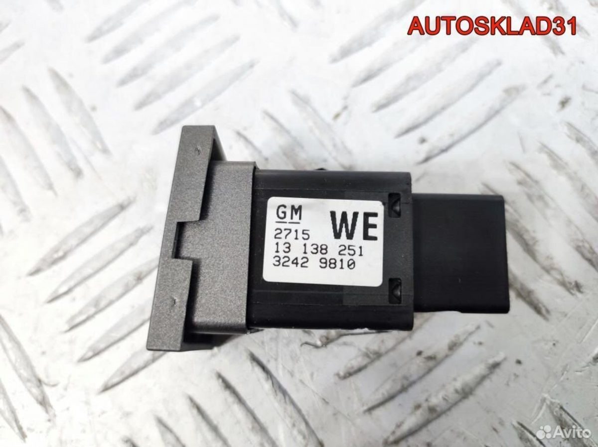 Кнопка обогрева сидений Opel Vectra C 13138251 - АвтоСклад31.рф - авторазборка контрактные б/у запчасти в г. Белгород