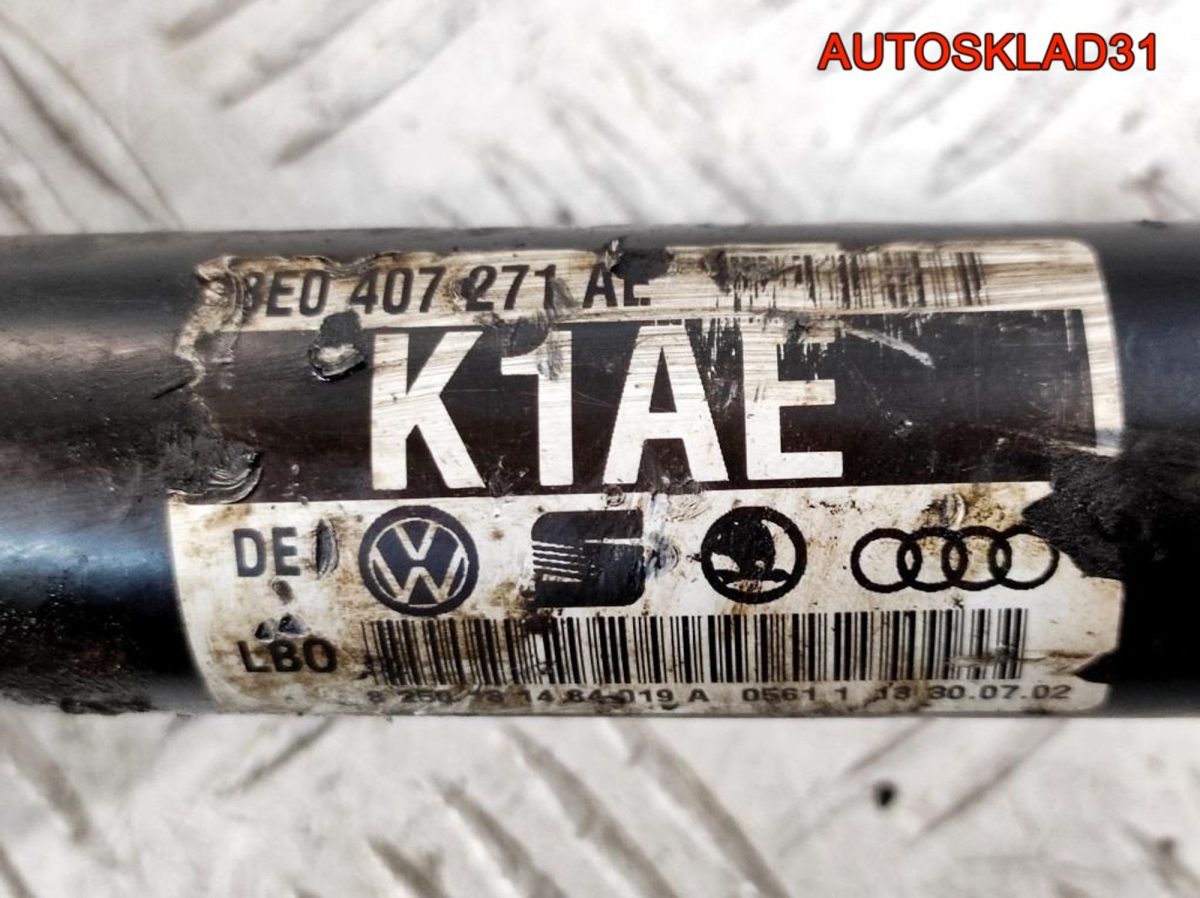Полуось передняя левая Audi A4 B6 8E0407271AE МКПП - АвтоСклад31.рф - авторазборка контрактные б/у запчасти в г. Белгород