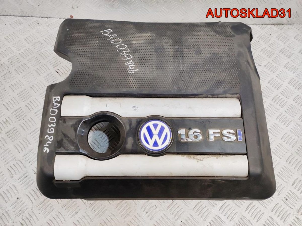 Накладка декоративная VW Golf 4 1,6 BAD 036103925BK - АвтоСклад31.рф - авторазборка контрактные б/у запчасти в г. Белгород