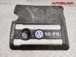 Накладка декоративная VW Golf 4 1,6 BAD 036103925BK - АвтоСклад31.рф - авторазборка контрактные б/у запчасти в г. Белгород