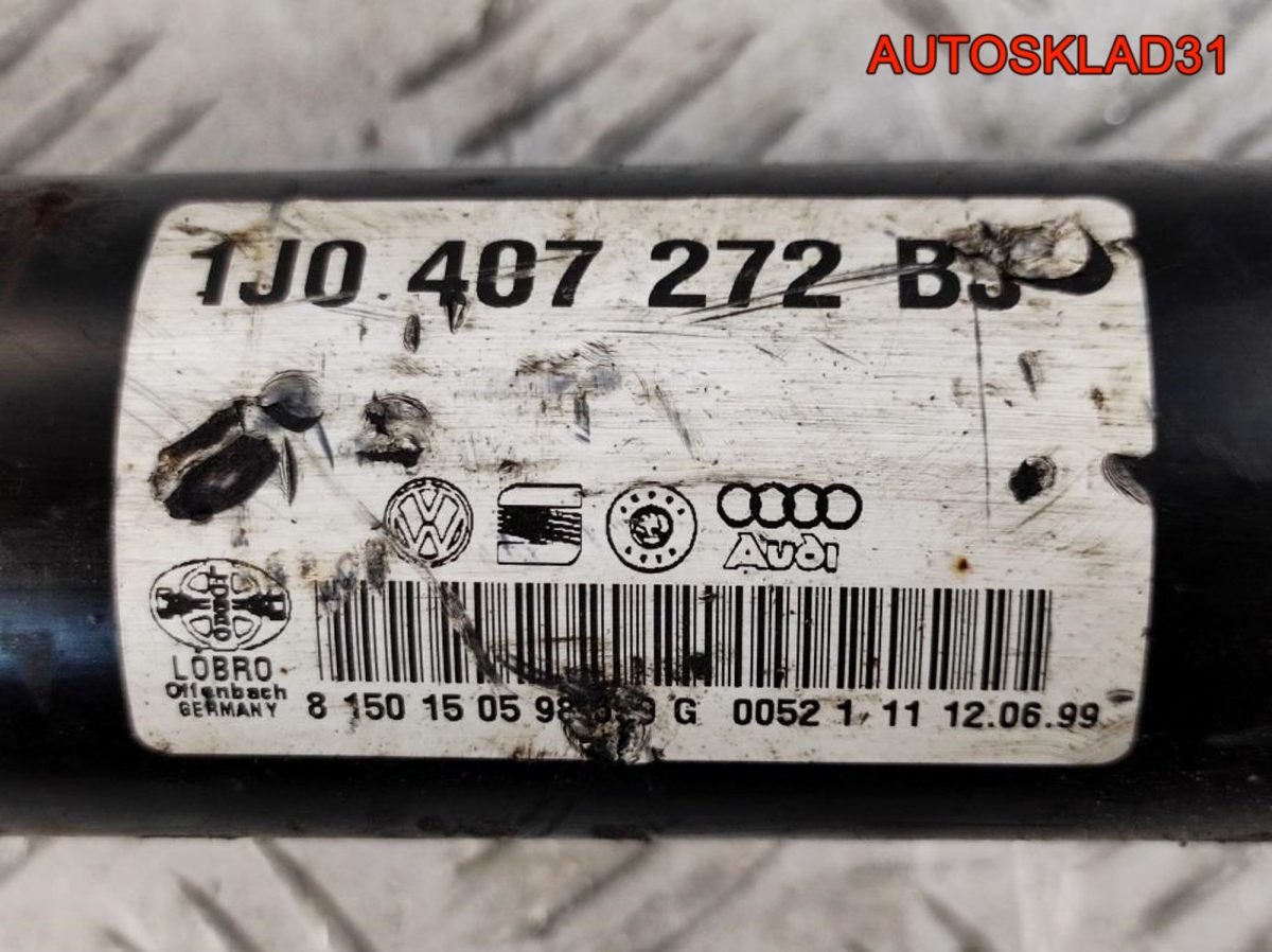 Полуось передняя правая VW Golf 4 1,9 AJM 1J0407272BJ - АвтоСклад31.рф - авторазборка контрактные б/у запчасти в г. Белгород