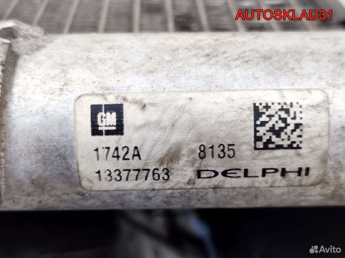 Радиатор кондиционера Opel Astra J A20DTH 13377763 - АвтоСклад31.рф - авторазборка контрактные б/у запчасти в г. Белгород