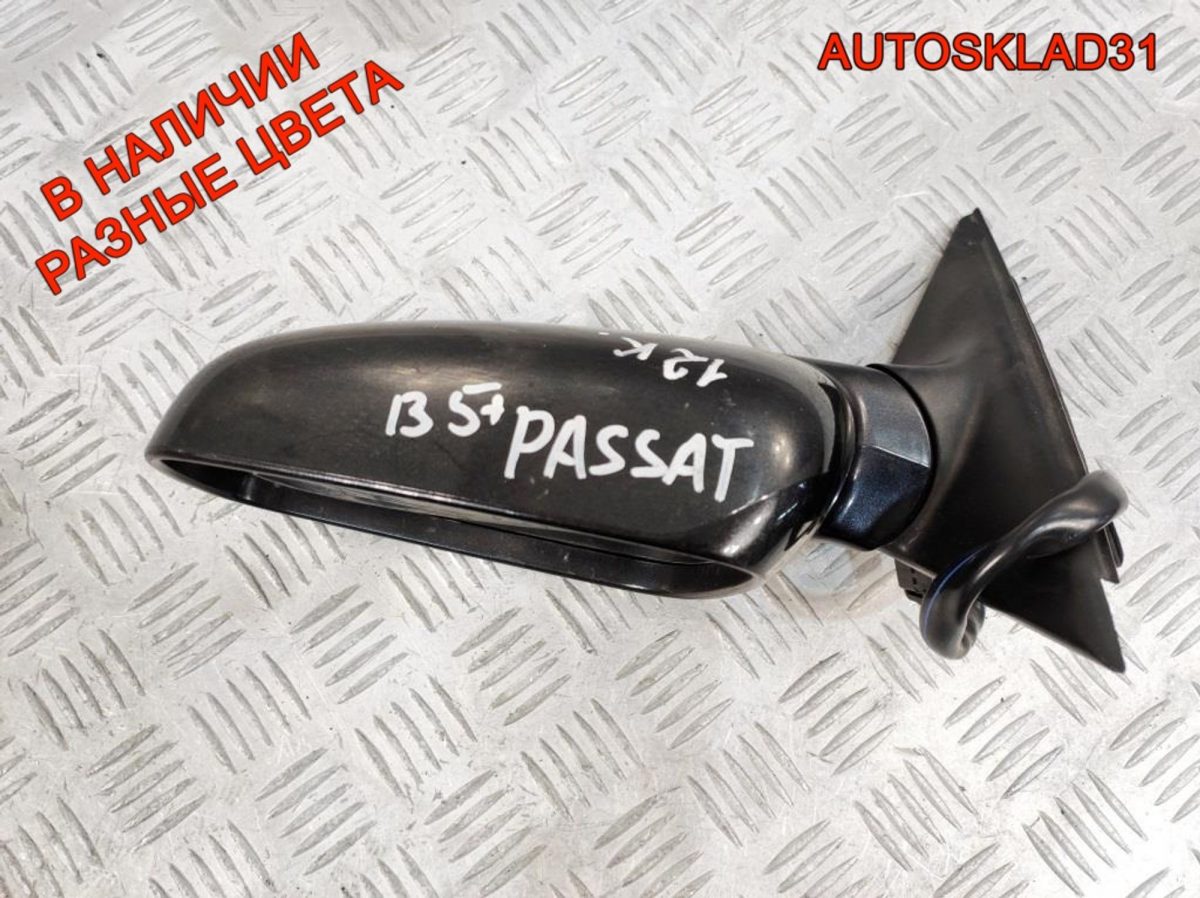 Зеркало левое 12 контактов VW Passat B5 3B1857507 - АвтоСклад31.рф - авторазборка контрактные б/у запчасти в г. Белгород