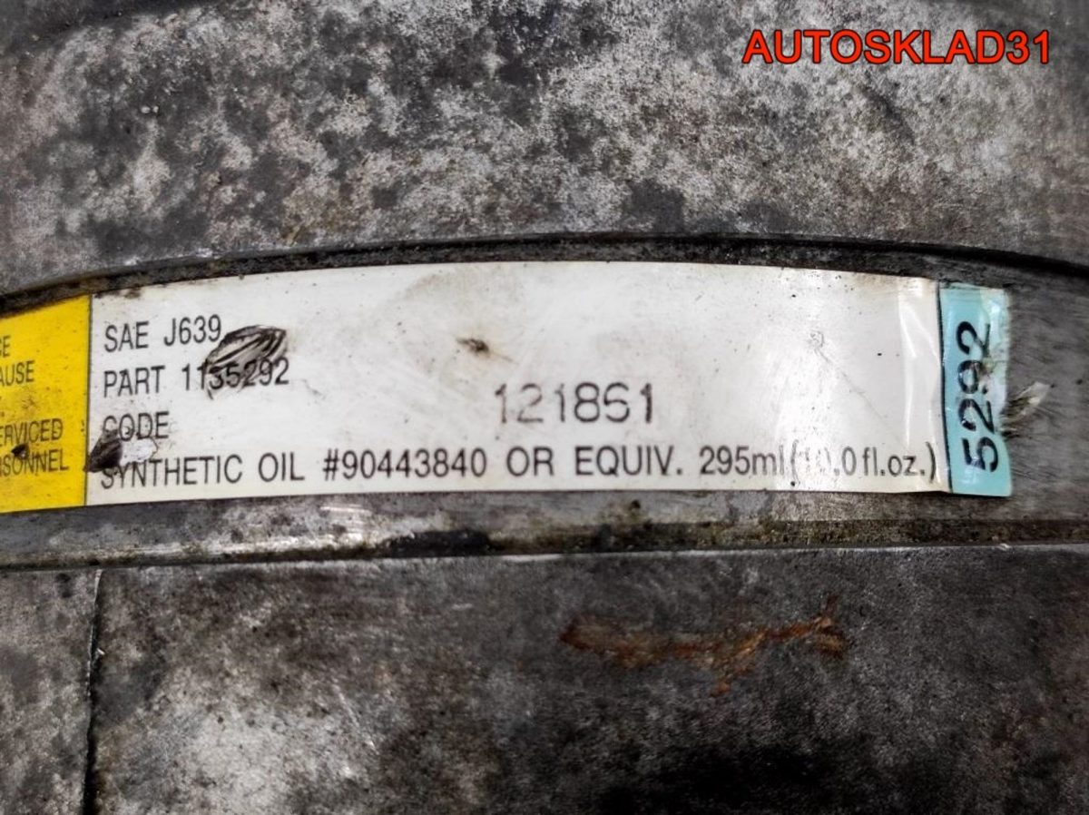 Компрессор кондиционера Opel Vectra B 24427890 - АвтоСклад31.рф - авторазборка контрактные б/у запчасти в г. Белгород