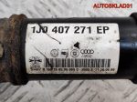 Полуось передняя левая VW Golf 4 1,9 AJM 1J0407271EP - АвтоСклад31.рф - авторазборка контрактные б/у запчасти в г. Белгород