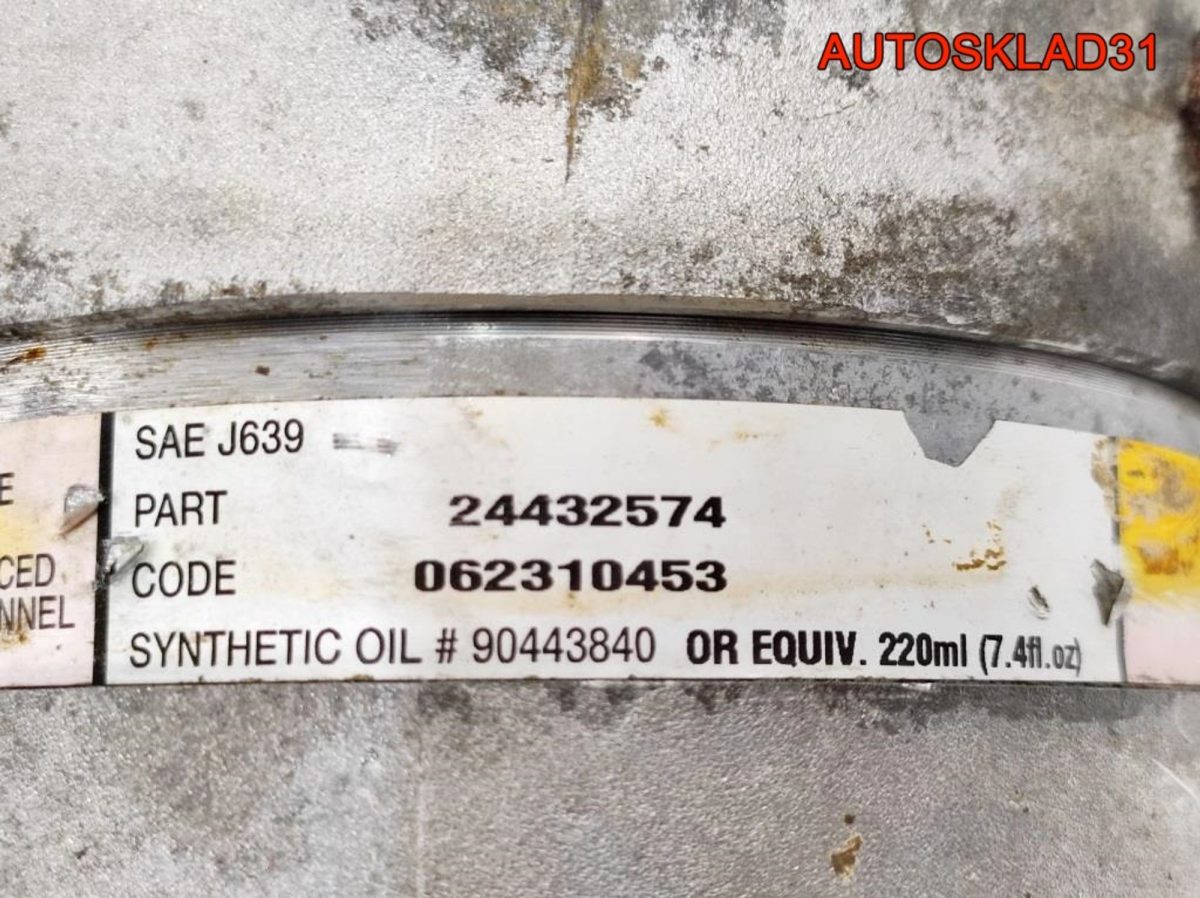 Компрессор кондиционера Opel Omega B 2,2 Z22XE 24432574 - АвтоСклад31.рф - авторазборка контрактные б/у запчасти в г. Белгород