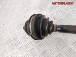 Полуось передняя левая АКПП VW Passat B5 8D0407271ED - АвтоСклад31.рф - авторазборка контрактные б/у запчасти в г. Белгород