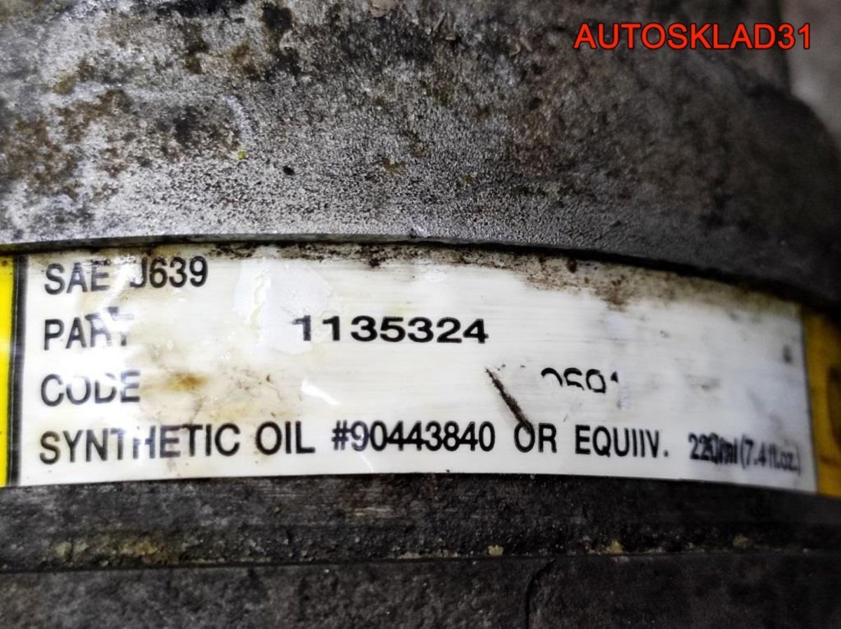 Компрессор кондиционера Opel Vectra B 24427890 - АвтоСклад31.рф - авторазборка контрактные б/у запчасти в г. Белгород