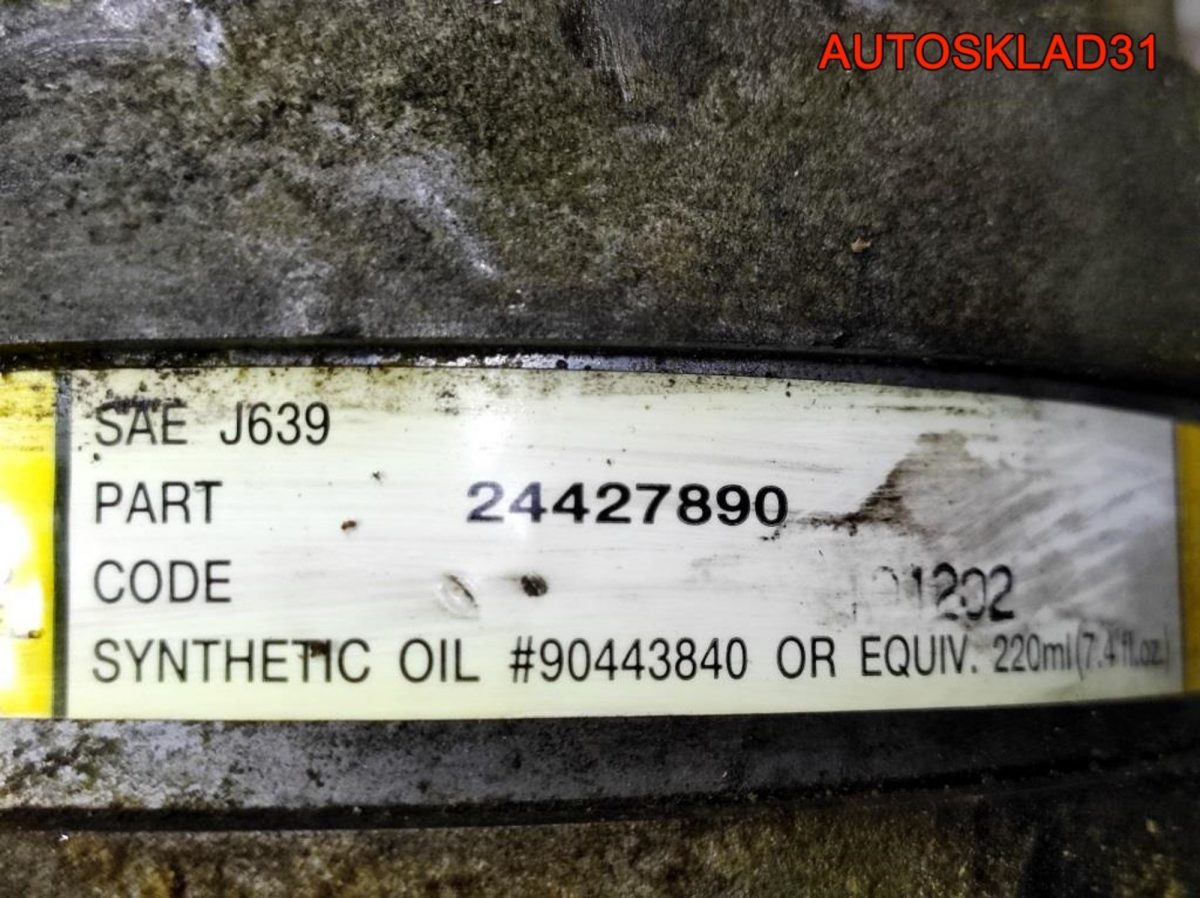 Компрессор кондиционера Opel Vectra B 24427890 - АвтоСклад31.рф - авторазборка контрактные б/у запчасти в г. Белгород