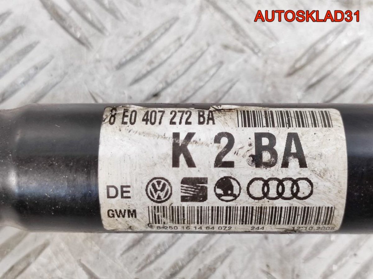 Полуось передняя правая Audi A4 B7 3,0 Дизель АКПП 8E0407272BA - АвтоСклад31.рф - авторазборка контрактные б/у запчасти в г. Белгород
