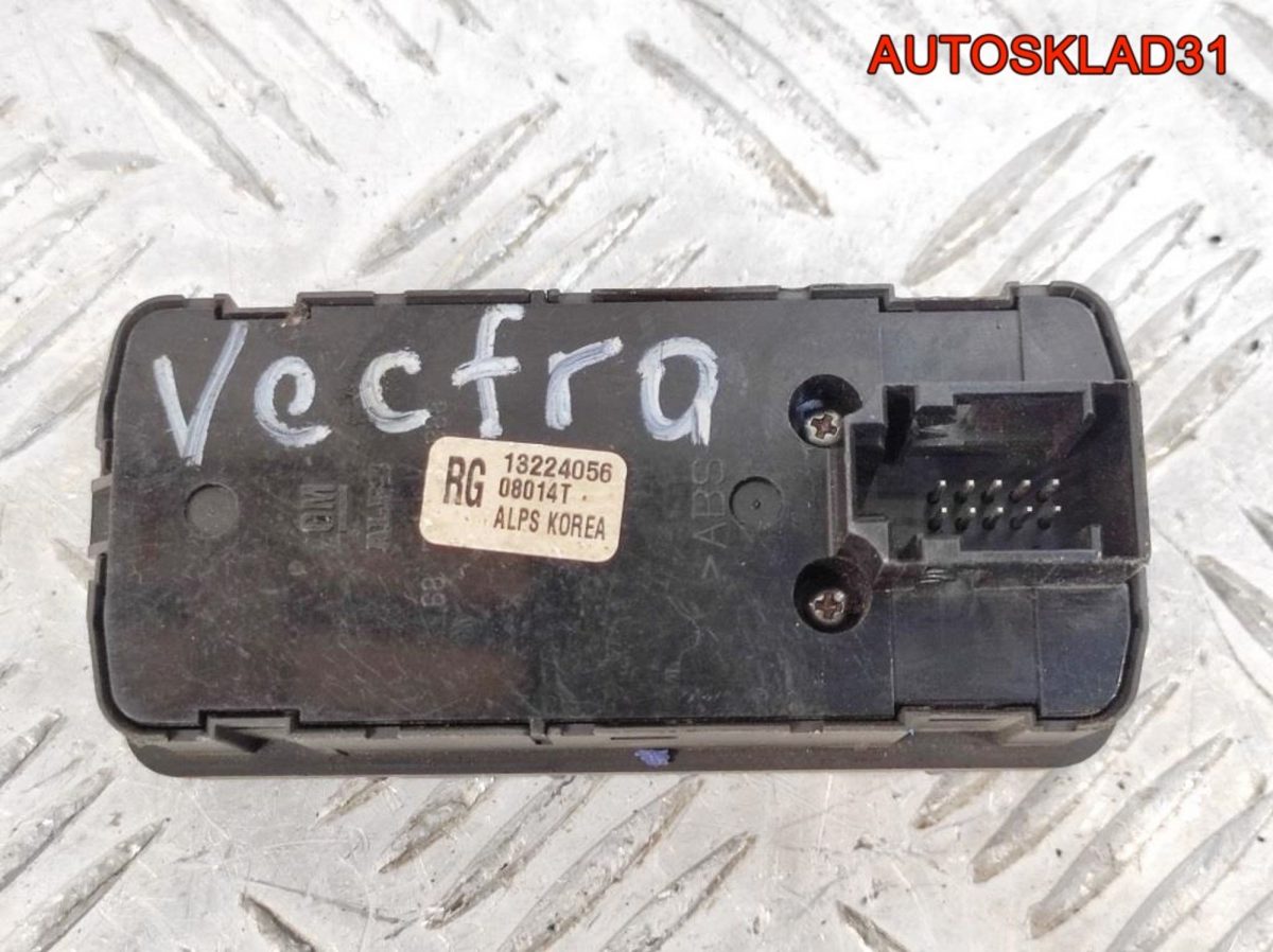Блок управления стеклоподъемниками Opel Vectra C 13224056 - АвтоСклад31.рф - авторазборка контрактные б/у запчасти в г. Белгород