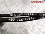 Трубка кондиционера Audi A8 D3 6.0BHT Бензин 4E0260701F - АвтоСклад31.рф - авторазборка контрактные б/у запчасти в г. Белгород