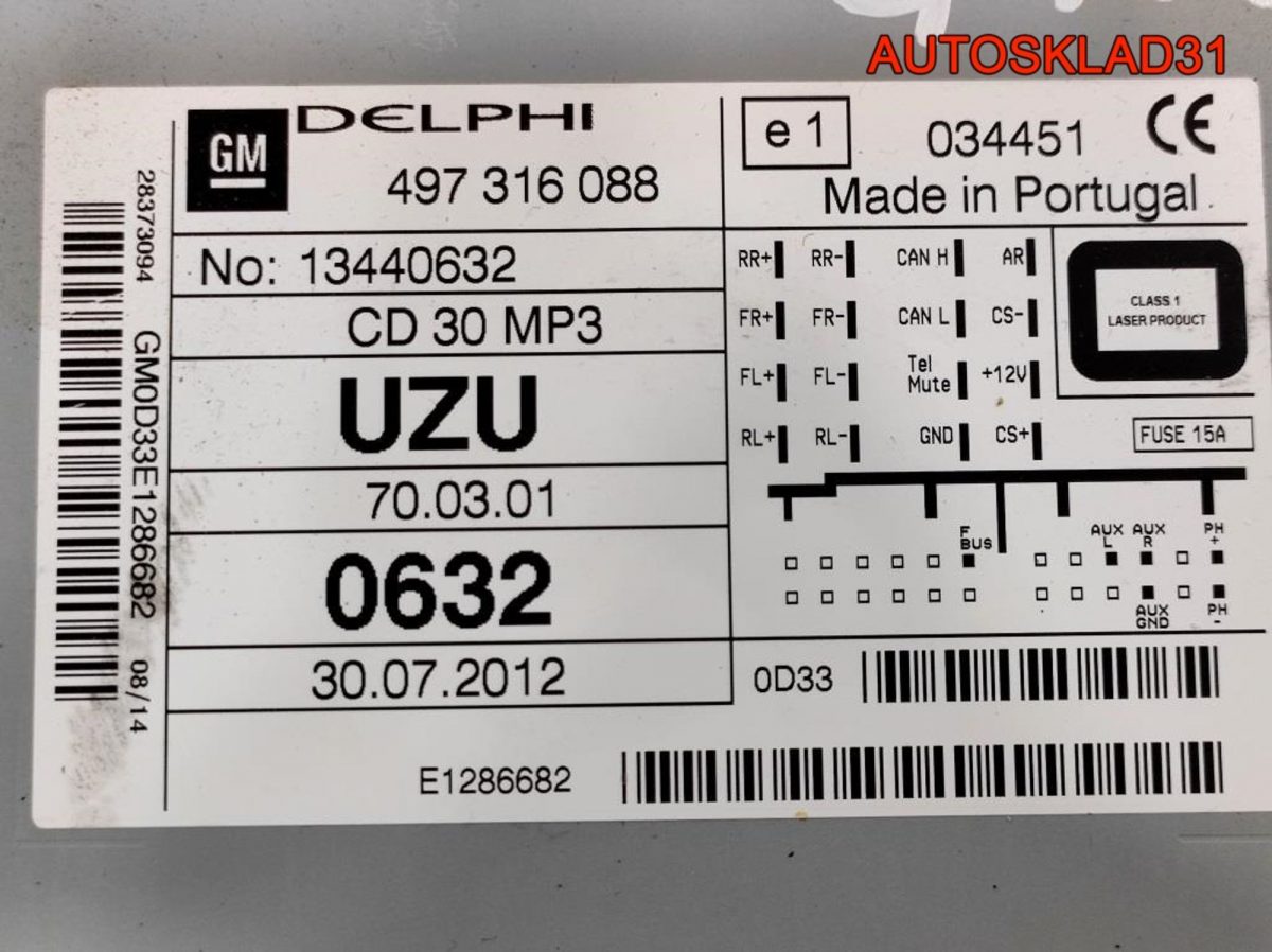 Магнитола CD30 MP3 Opel Corsa D 13440632 - АвтоСклад31.рф - авторазборка контрактные б/у запчасти в г. Белгород