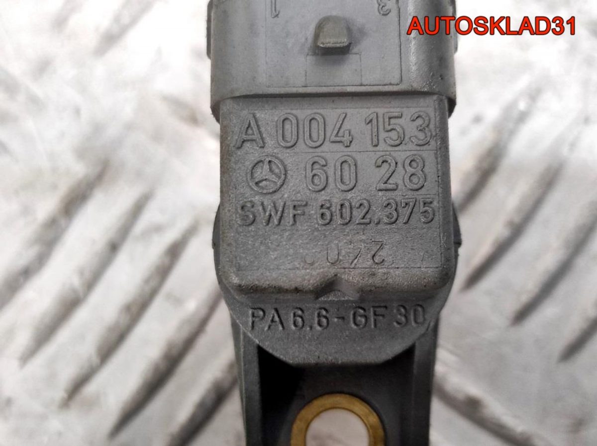 Датчик положения распредвала Mercedes W203 A0041536028 - АвтоСклад31.рф - авторазборка контрактные б/у запчасти в г. Белгород