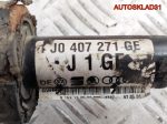 Полуось передняя левая VW Golf 4 1,6 Бензин 1J0407271GE - АвтоСклад31.рф - авторазборка контрактные б/у запчасти в г. Белгород