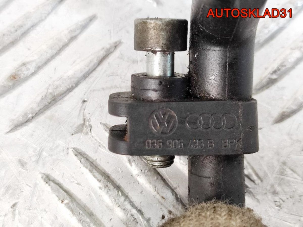 Датчик положения коленвала VW Golf 5 036906433B - АвтоСклад31.рф - авторазборка контрактные б/у запчасти в г. Белгород