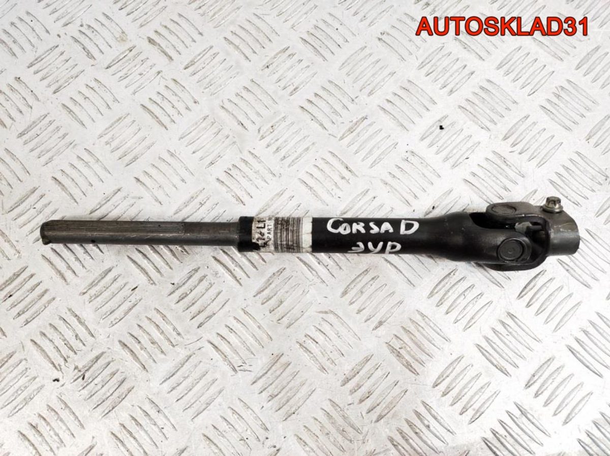 Кардан рулевой Opel Corsa D 13248191 - АвтоСклад31.рф - авторазборка контрактные б/у запчасти в г. Белгород