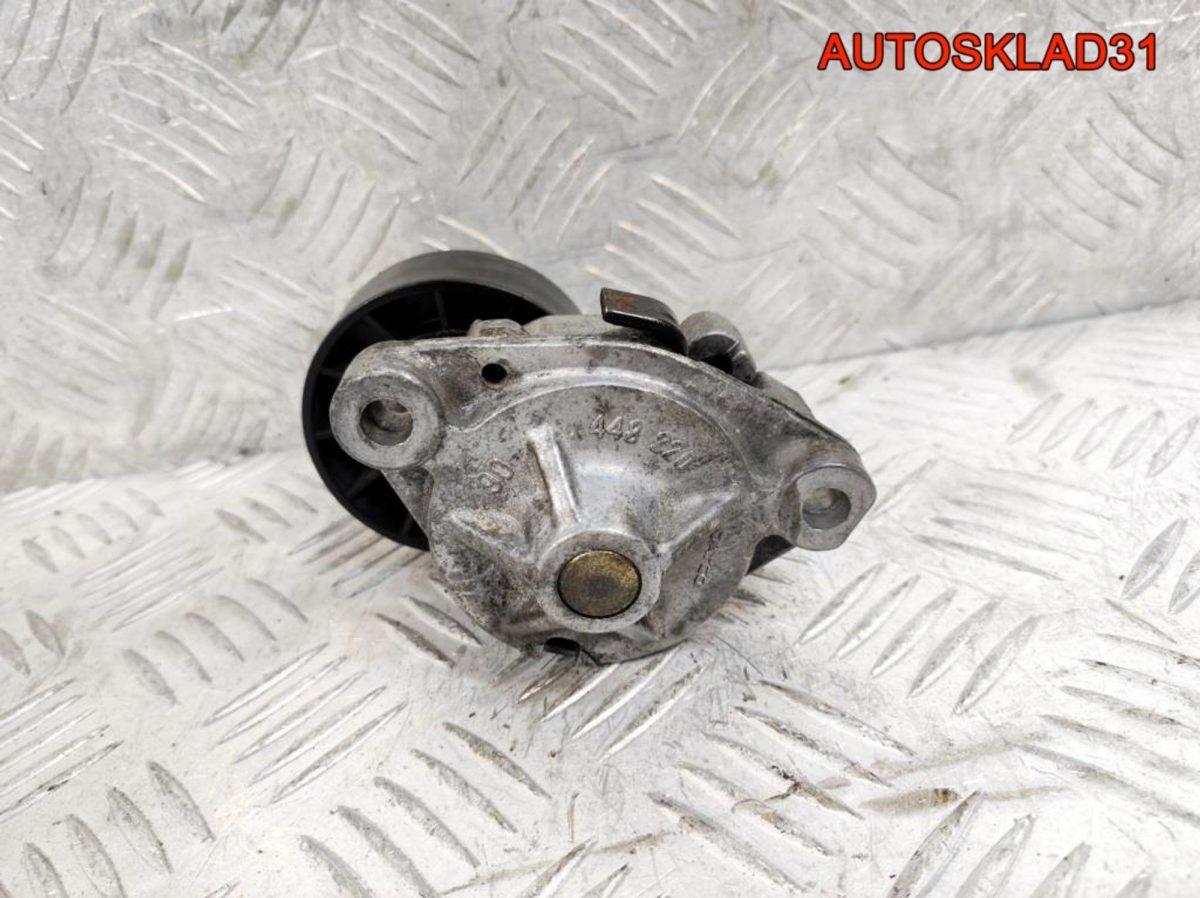 Натяжитель ремня Opel Astra G 1,6 X16XEL 90448220 - АвтоСклад31.рф - авторазборка контрактные б/у запчасти в г. Белгород