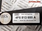 Блок управления фаркопом Audi A6 C6 4F0813961A - АвтоСклад31.рф - авторазборка контрактные б/у запчасти в г. Белгород