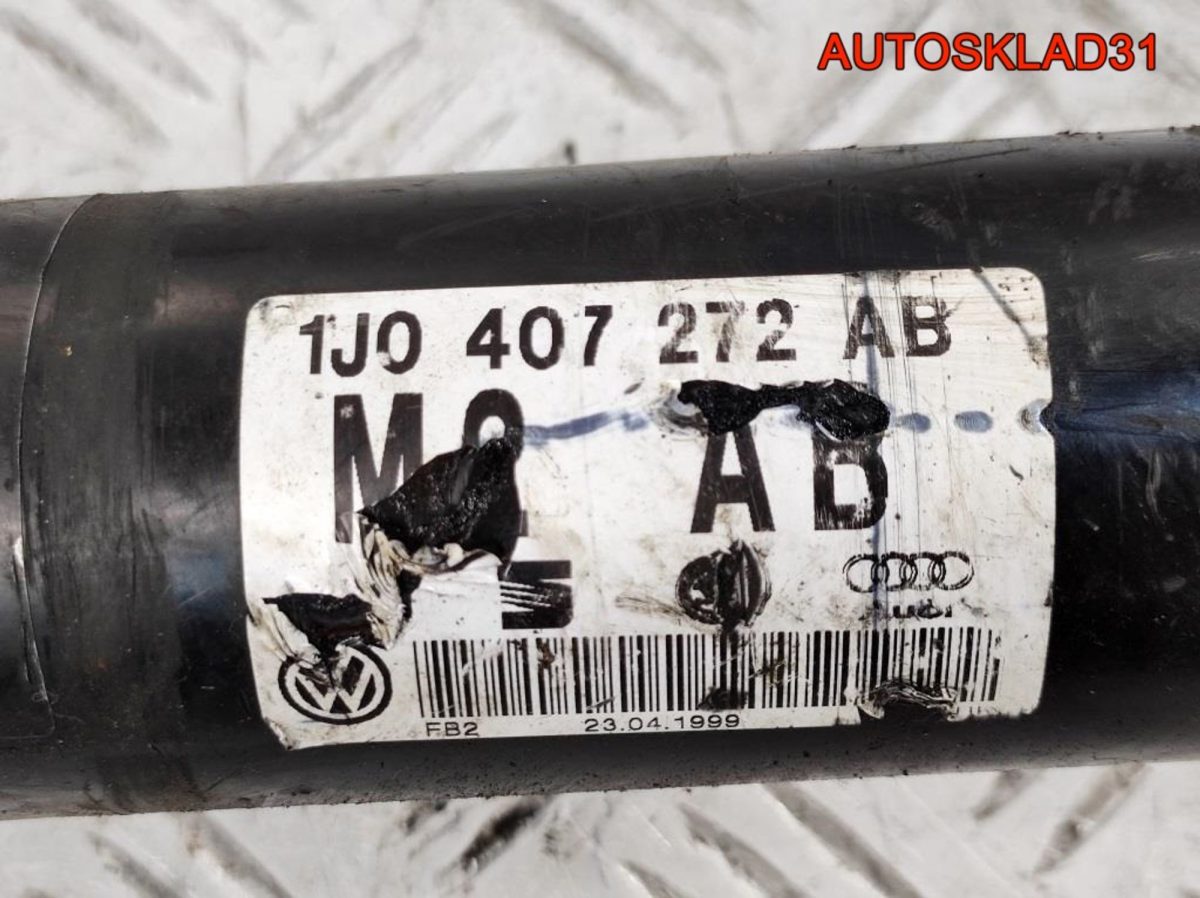 Полуось передняя правая Audi A3 8L 1J0407272AB - АвтоСклад31.рф - авторазборка контрактные б/у запчасти в г. Белгород