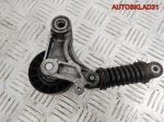Натяжитель ремня Opel Corsa B 1,0 X10XE Бензин 90531965 - АвтоСклад31.рф - авторазборка контрактные б/у запчасти в г. Белгород