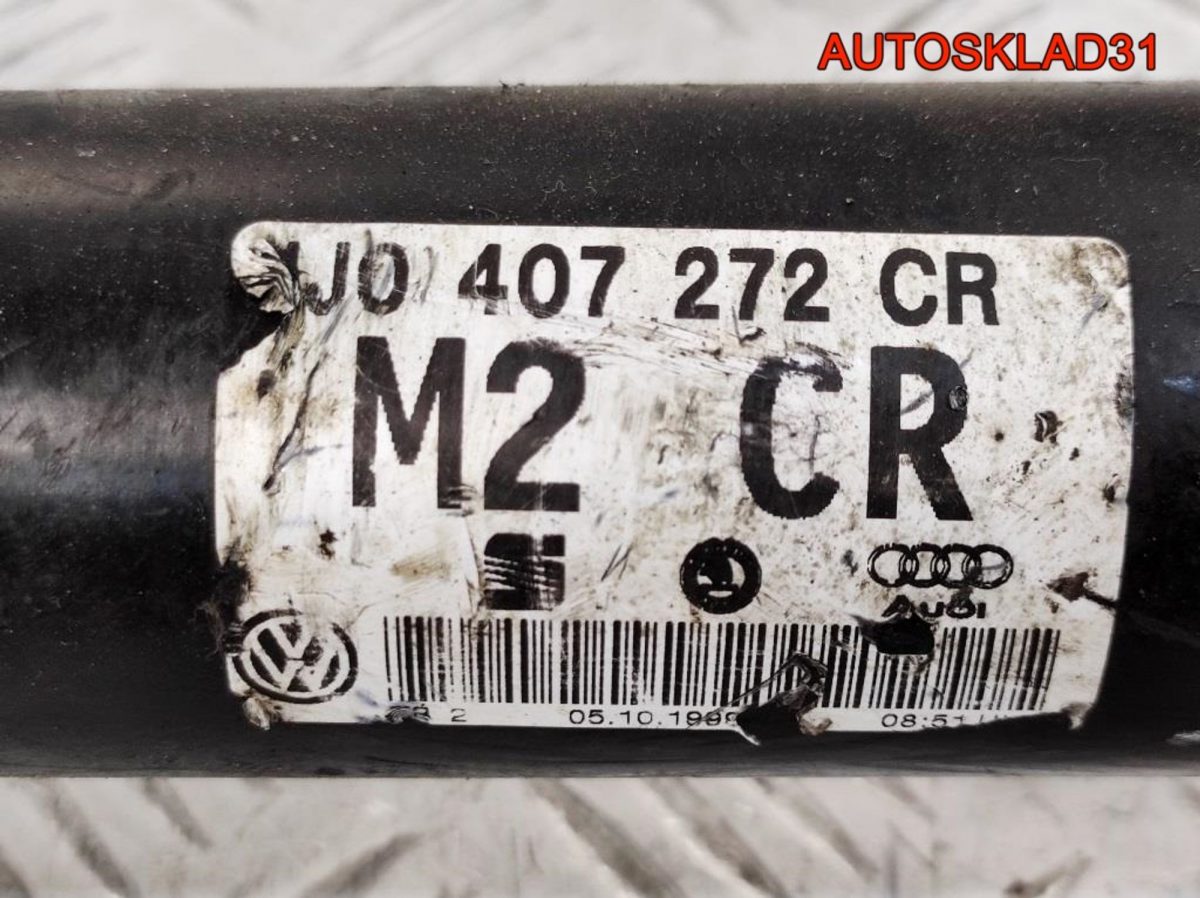 Полуось передняя правая VW Golf 4 1,6 Бензин 1J0407272CR - АвтоСклад31.рф - авторазборка контрактные б/у запчасти в г. Белгород