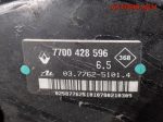 Усилитель вакуумный Renault Scenic 1 7700428596 - АвтоСклад31.рф - авторазборка контрактные б/у запчасти в г. Белгород