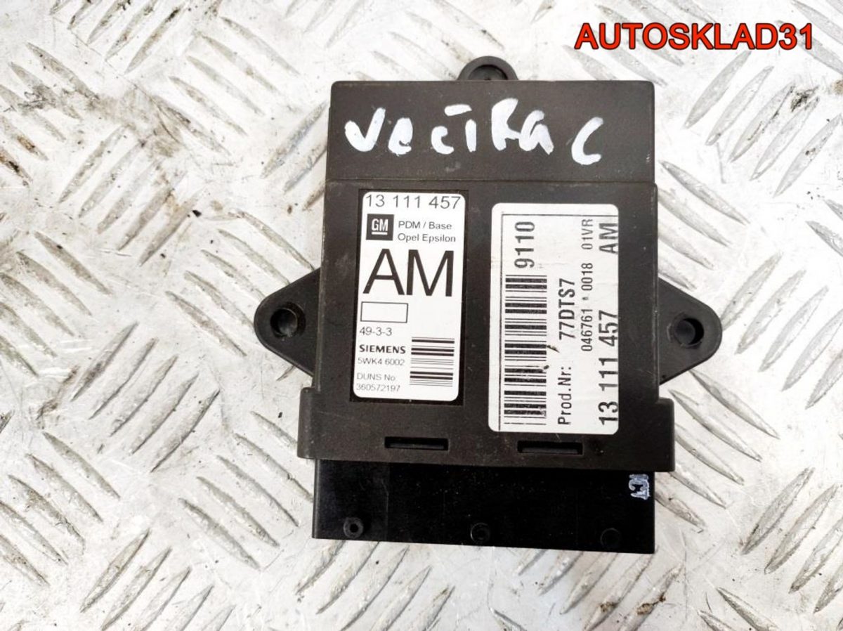 Блок комфорта Opel Vectra C 13111457 - АвтоСклад31.рф - авторазборка контрактные б/у запчасти в г. Белгород