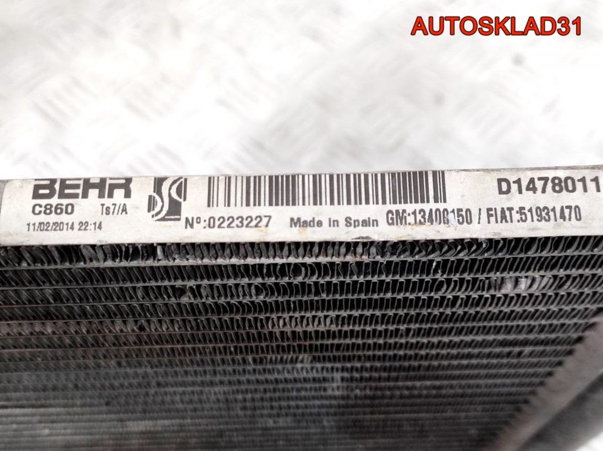 Радиатор кондиционера Opel Corsa D 13400150 - АвтоСклад31.рф - авторазборка контрактные б/у запчасти в г. Белгород