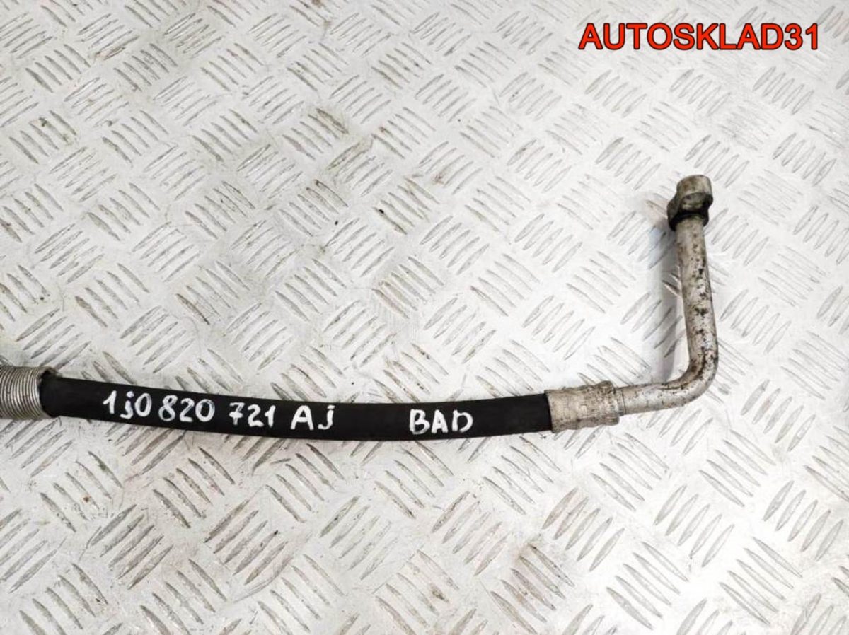 Трубка кондиционера VW Golf 4 1,6 BAD 1J0820721AJ - АвтоСклад31.рф - авторазборка контрактные б/у запчасти в г. Белгород
