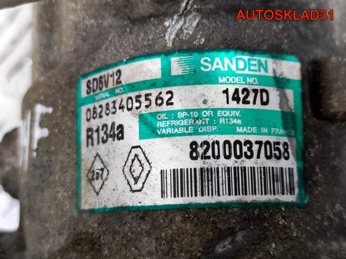 Компрессор кондиционера Renault Twingo 1,2 D4F 8200037058 - АвтоСклад31.рф - авторазборка контрактные б/у запчасти в г. Белгород