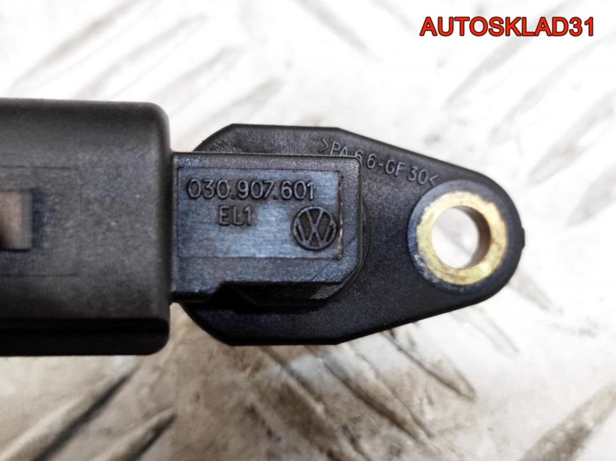 Датчик положения распредвала VW Touran 030907601 - АвтоСклад31.рф - авторазборка контрактные б/у запчасти в г. Белгород
