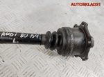 Полуось передняя правая Audi 80 B4 8A0407272AG - АвтоСклад31.рф - авторазборка контрактные б/у запчасти в г. Белгород