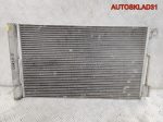 Радиатор кондиционера Opel Corsa D 13400150 - АвтоСклад31.рф - авторазборка контрактные б/у запчасти в г. Белгород