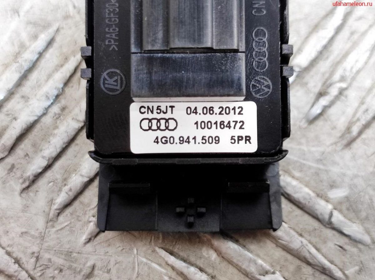 Кнопка аварийной сигнализации Audi A6 C7 4G 4G0941509 - АвтоСклад31.рф - авторазборка контрактные б/у запчасти в г. Белгород